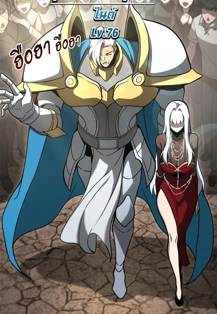 ก็อบลินเลเวล 999 ตอนที่ 11 รูปที่ 145