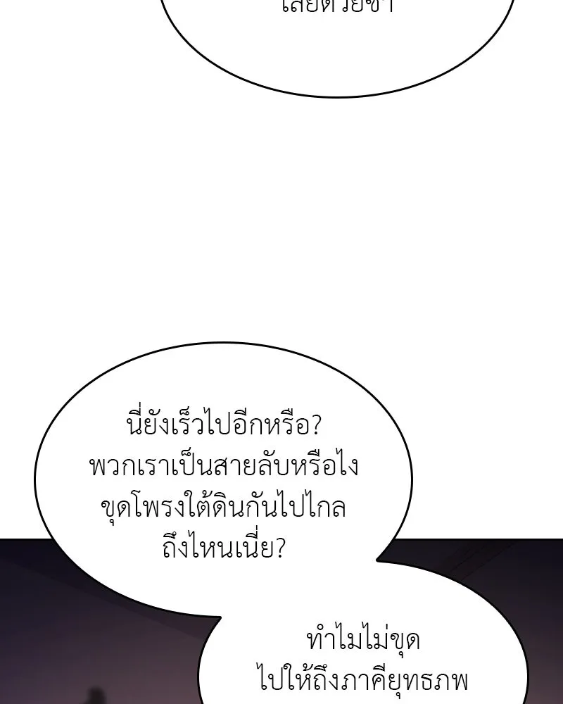 เกิดอีกทีเป็นว่าที่ประมุขลัทธิมาร ตอนที่ 69 รูปที่ 13