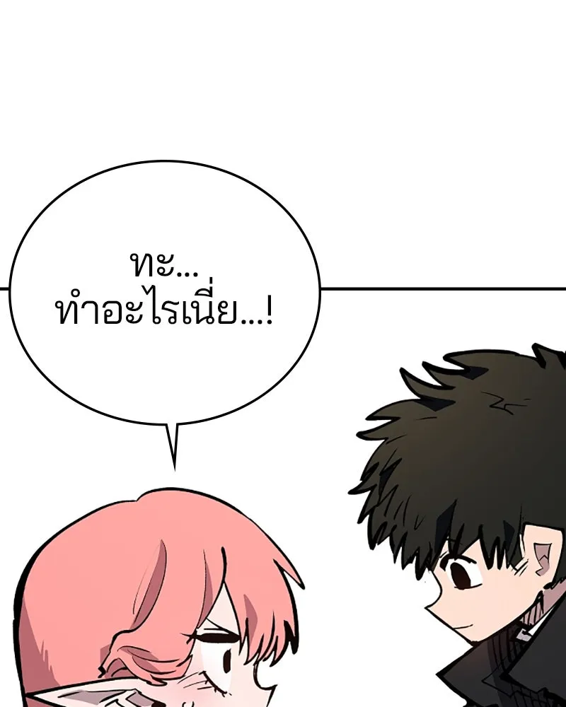 Player ตอนที่ 112 รูปที่ 4