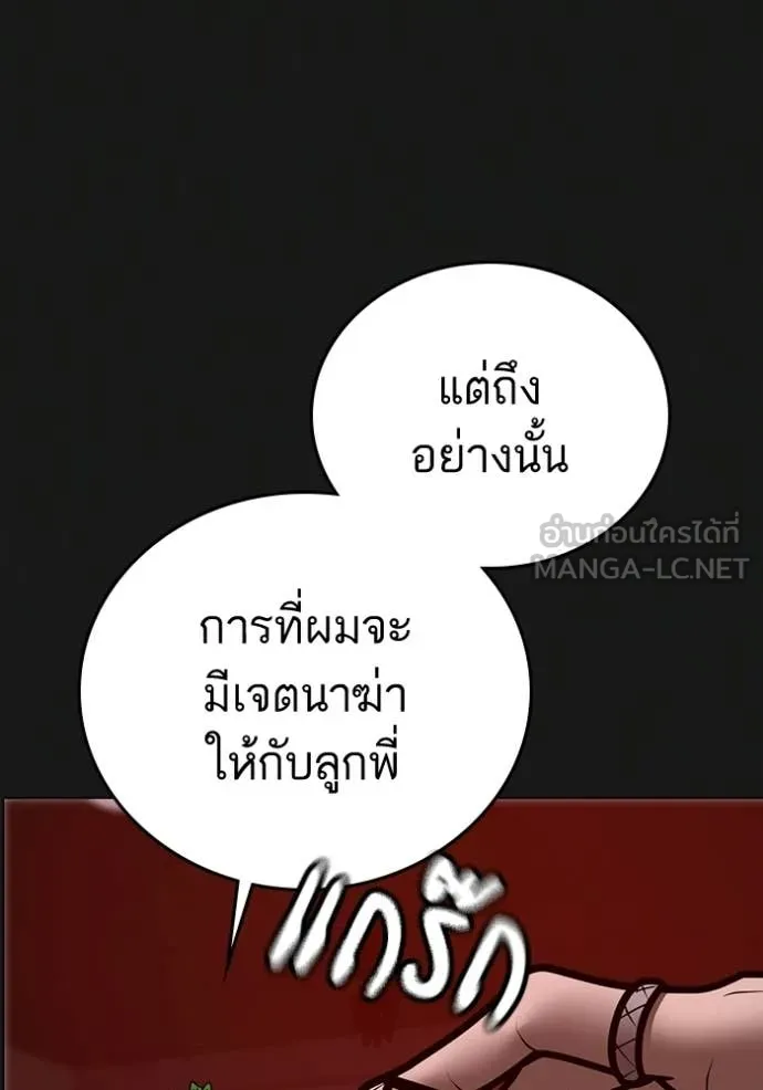 reality ตอนที่ 185 รูปที่ 192