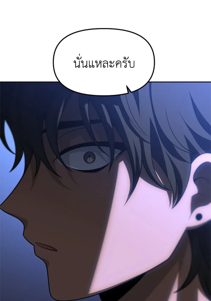 อดีตบอสหอคอย ตอนที่ 71 รูปที่ 194