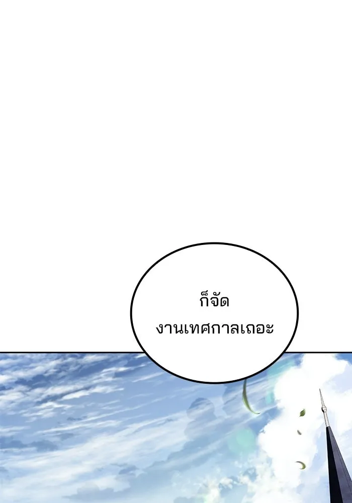 ครัวจอมเวท ตอนที่ 111 รูปที่ 10