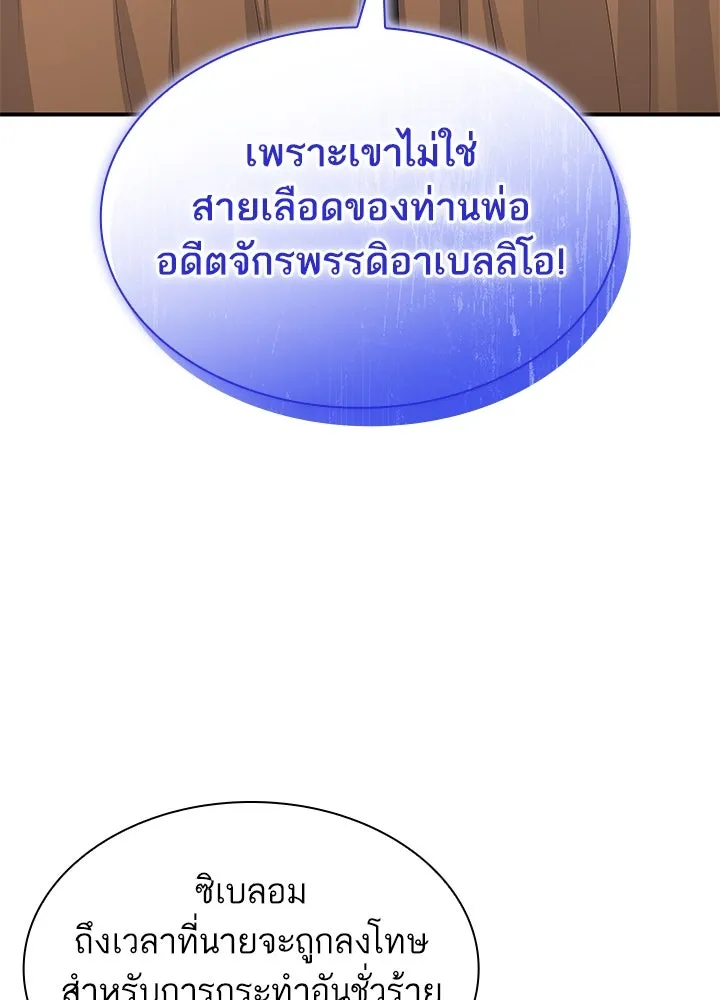 อดีตภรรยาของพระเอกหนุ่มจอมคลั่งรัก ตอนที่ 79 รูปที่ 71