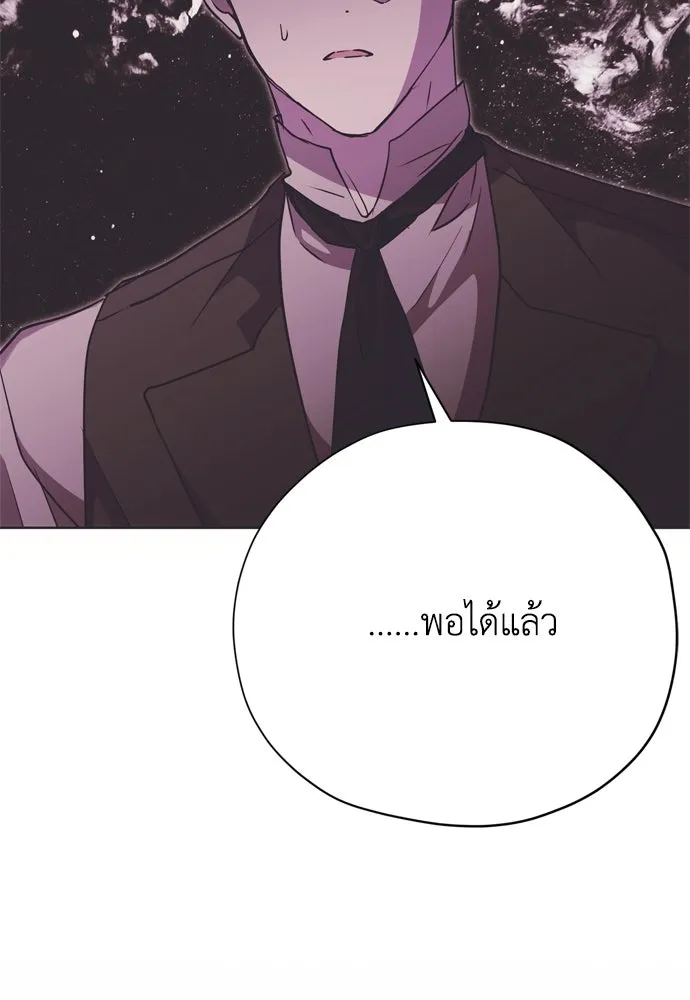 คมเขี้ยวชำระแค้น ตอนที่ 39 รูปที่ 64