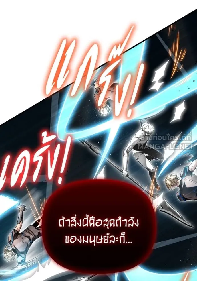 เกมของยอดมนุษย์ ตอนที่ 13 รูปที่ 63