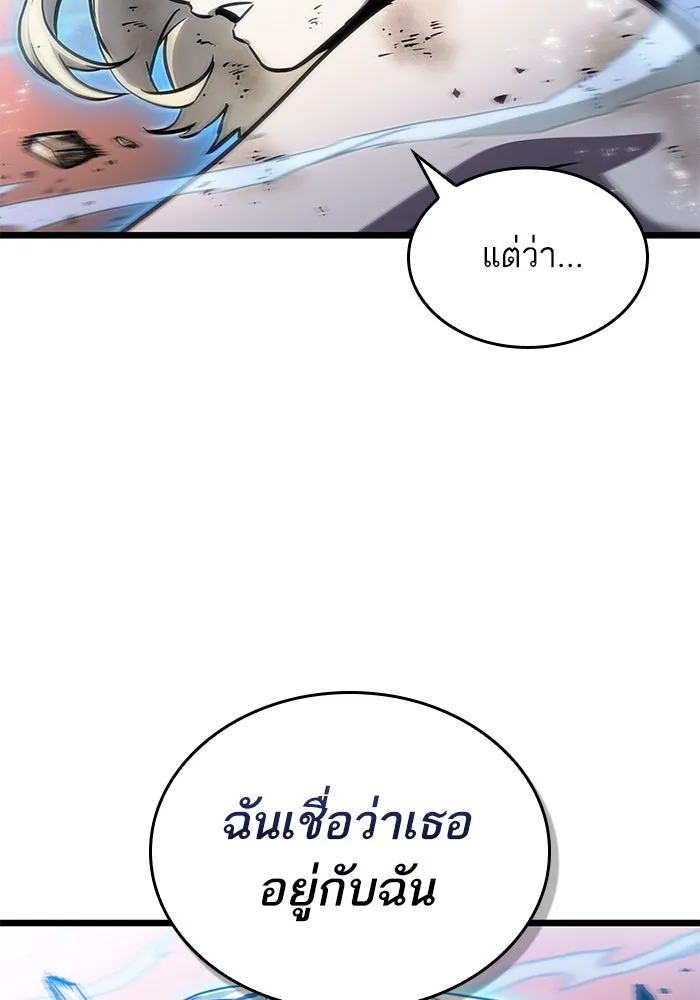 หลังวันสิ้นโลก ตอนที่ 184 รูปที่ 38