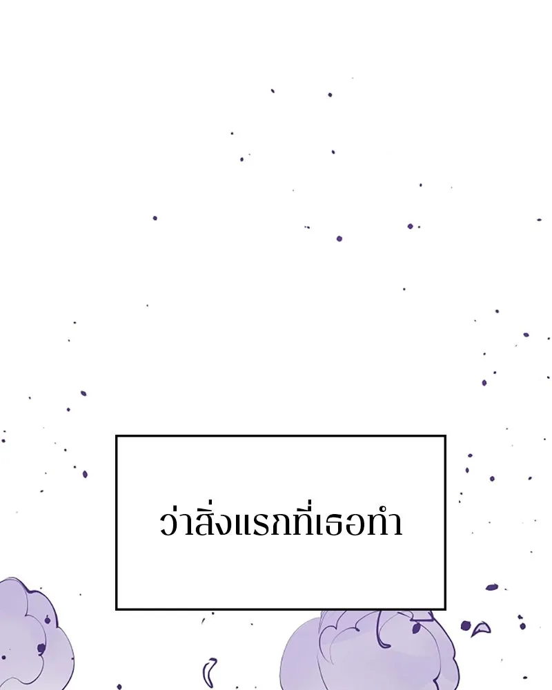 Player ตอนที่ 135 รูปที่ 176