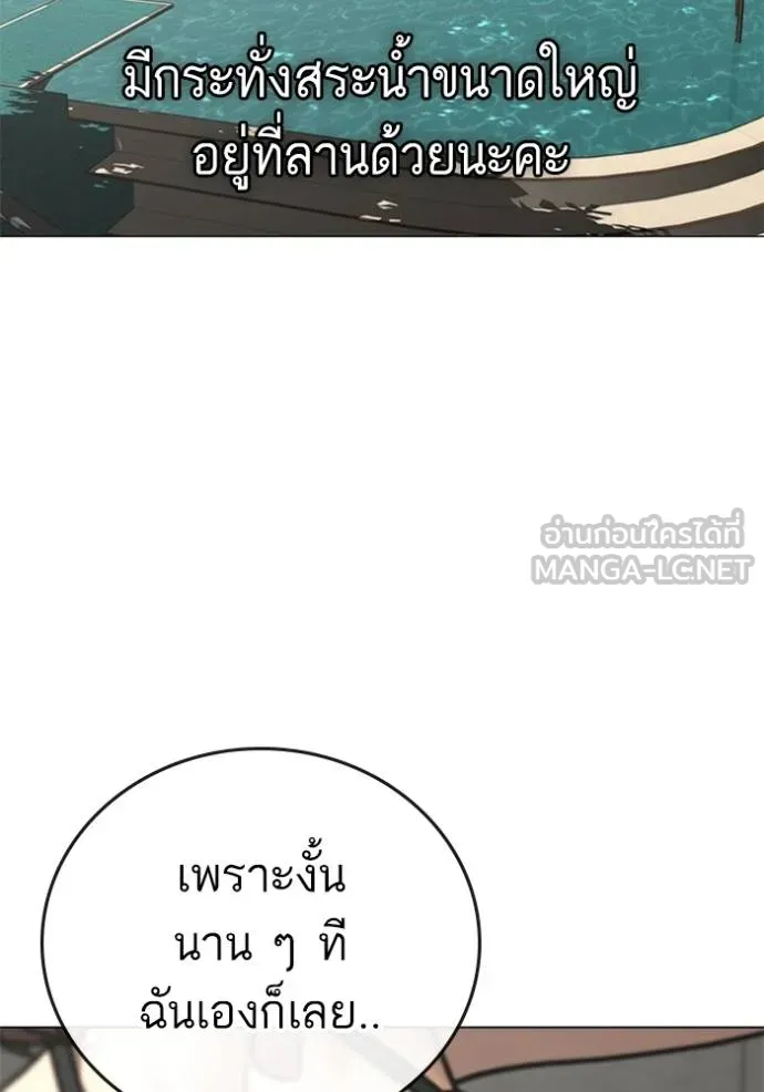 reality ตอนที่ 156 รูปที่ 186