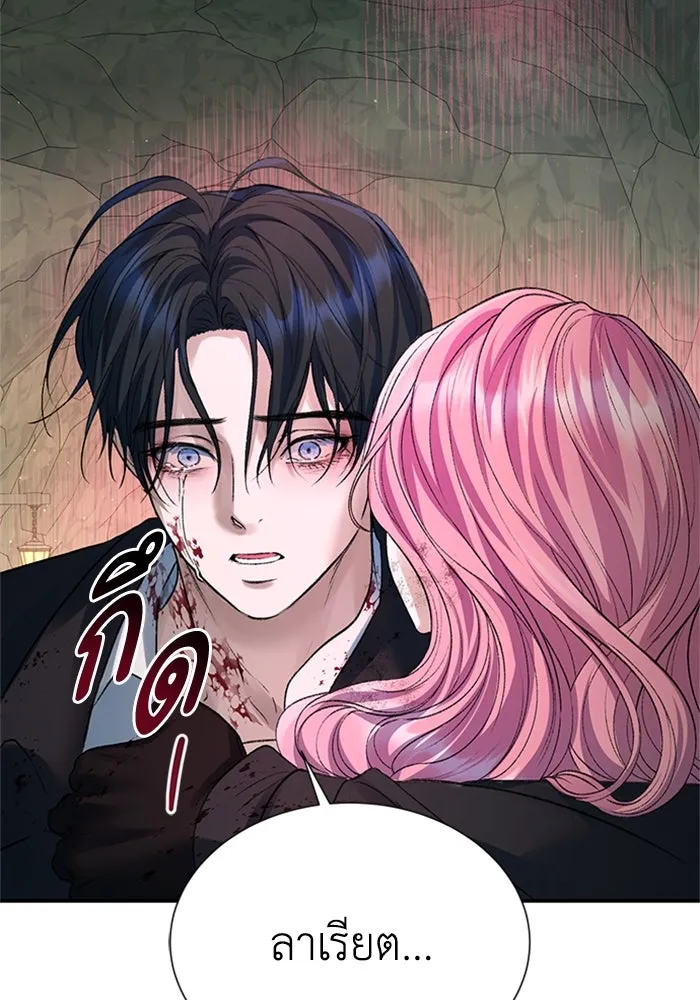 ไหนบอกว่าฉันใกล้ตาย ตอนที่ 64 (จบ ss1) รูปที่ 77