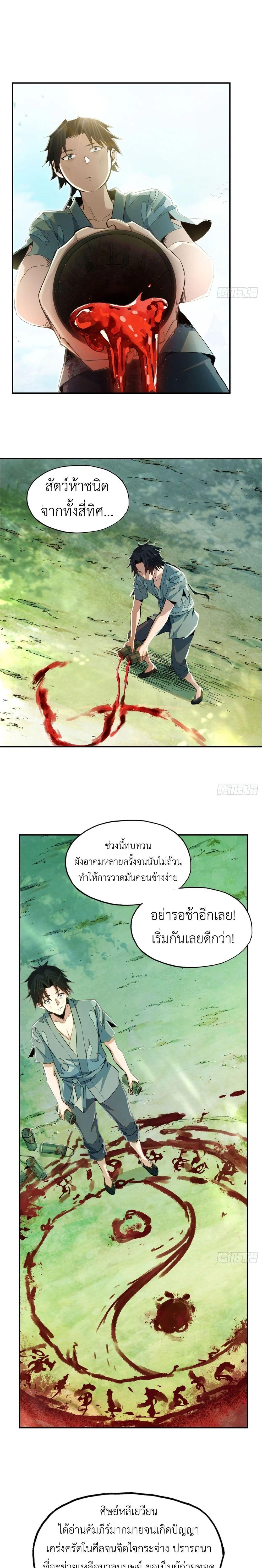 Manga-lc-com อ่านมังงะ อ่านการ์ตูน ออนไลน์ ฟรี The Taoist Master Is Going to Ascend ตอนที่ 1 2 3 4 5 6 7 8 9 10 11 12 13 14 ฟรี ไม่มีโฆษณา Manga-lc - อ่าน มังงะ อ่าน การ์ตูน ออนไลน์ อ่านมังงะ ฟรี