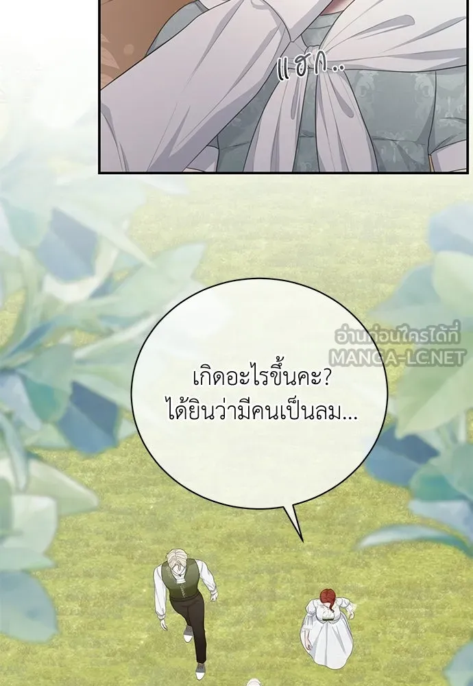 สาวใช้อย่างฉัน ขอเลือกหันหลังให้นาย ตอนที่ 54 รูปที่ 45