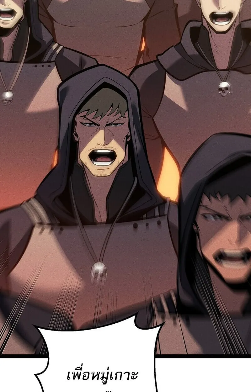 Regressing as the Reincarnated Bastard of the Sword Clan ตอนที่ ตอนที่ 67 รูปที่ 81