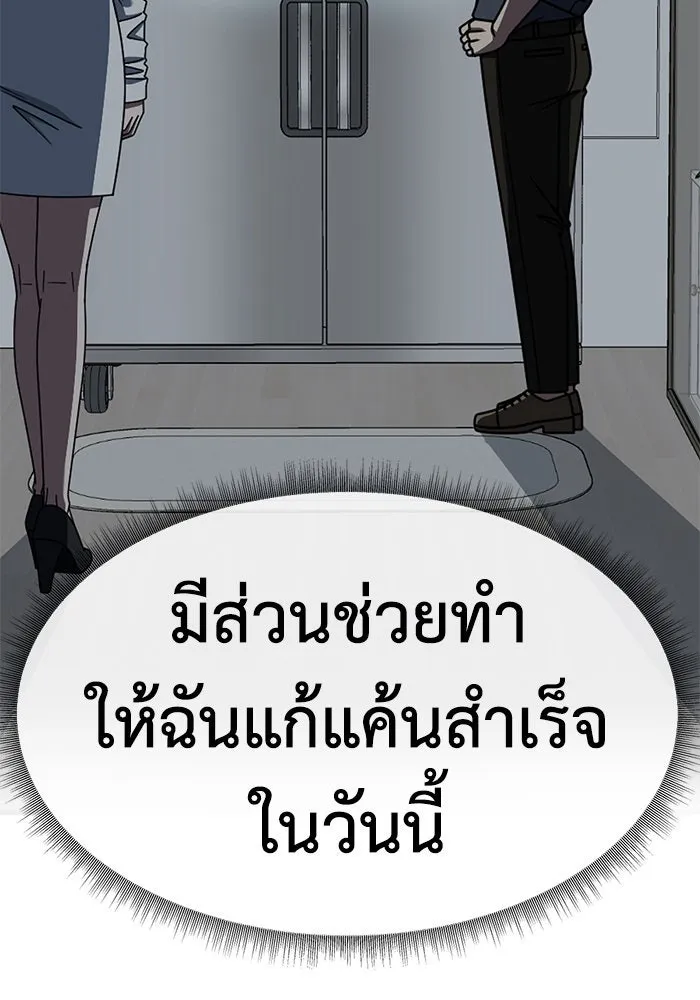 ช่วยเปลี่ยนฉันที ตอนที่ 245. ซีซัน 2 โจเยบิน 27 รูปที่ 77