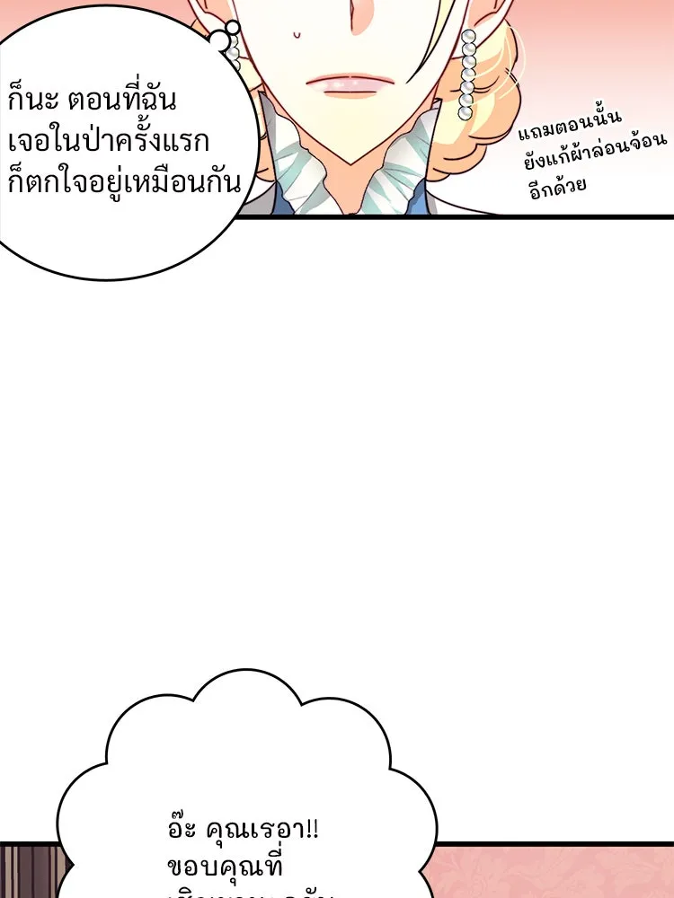 Bring the Love ตอนที่ 15 รูปที่ 61