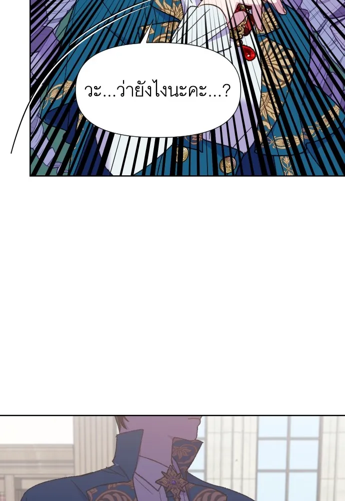 นักเล่นแร่แปรธาตุสายเปย์ ตอนที่ 8 รูปที่ 40