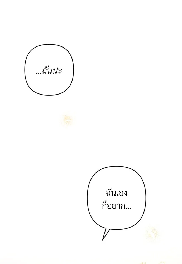 เลดี้มินต์ ตอนที่ 60 รูปที่ 95