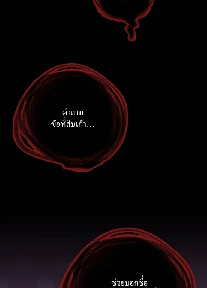 เป้าหมายครั้งที่ 2 ตอนที่ 18 รูปที่ 22