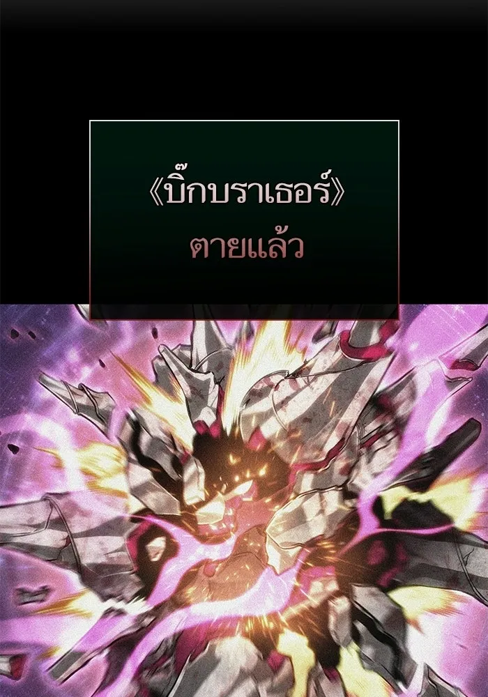 หลังวันสิ้นโลก ตอนที่ 218 รูปที่ 65