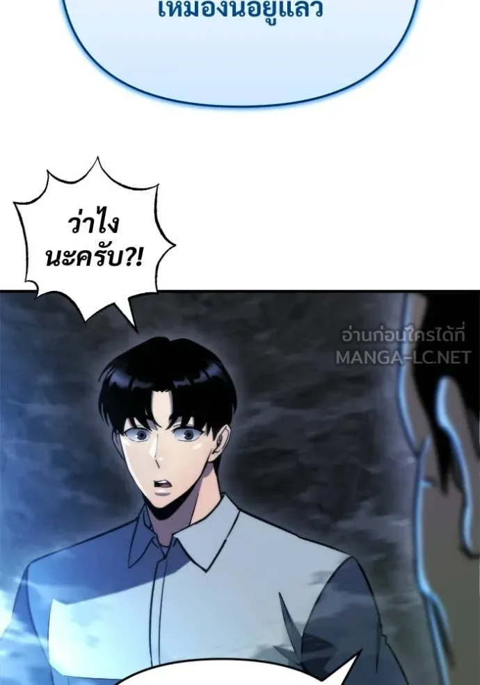 โกดังลับหลังโลกแตก ตอนที่ 63 รูปที่ 71