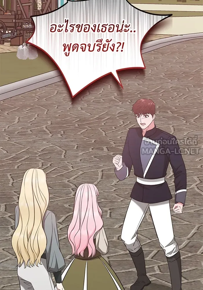 ครอบครัวพรรค์นั้น ฉันไม่มีวันกลับไป ตอนที่ 35 รูปที่ 33