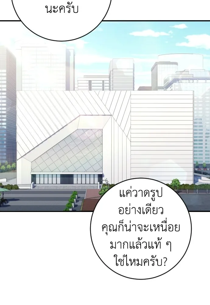 รักไร้ราคา ตอนที่ 59 รูปที่ 82