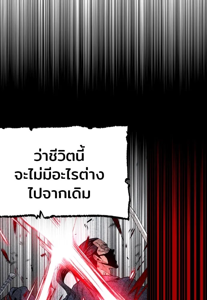 เส้นทางสู่เทพมาร ตอนที่ 3 รูปที่ 170