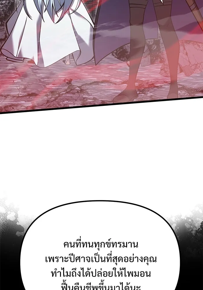 อัศวินดำล่าท้าเวลา ตอนที่ 88 รูปที่ 44