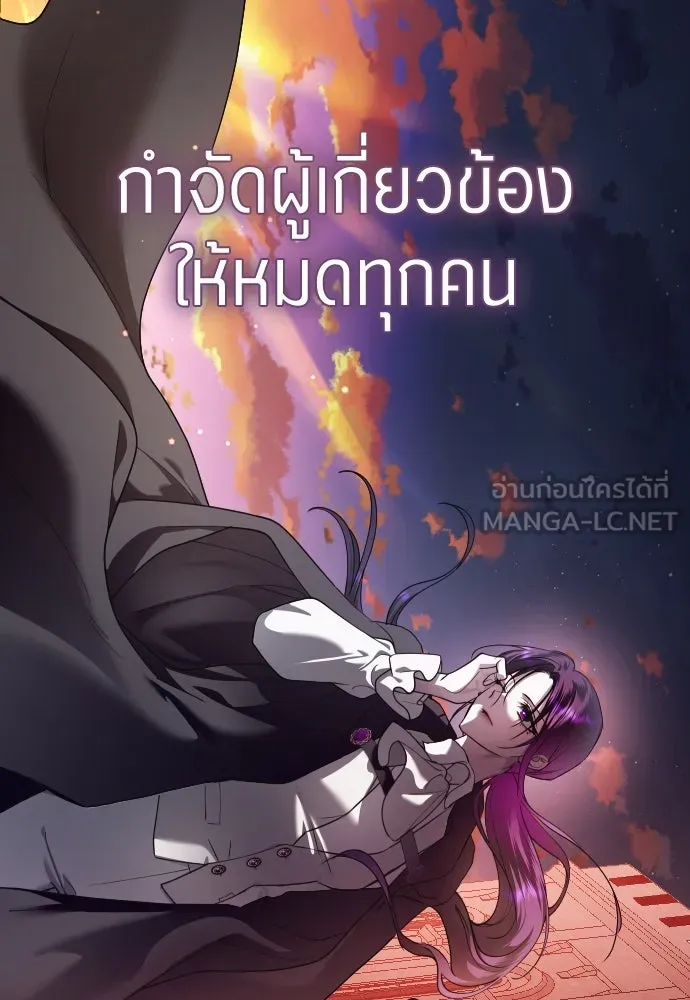 ชิงชีวิตพลิกลิขิตชะตา ตอนที่ 243. คำเล่าลือของสองบุรุษ(1) รูปที่ 96