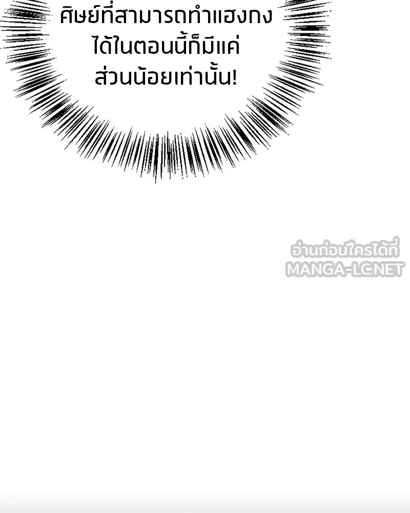 สุดยอดเทรนเนอร์แห่งยุทธภพ ตอนที่ 17 มาพยายามกันเถอะ!! รูปที่ 54