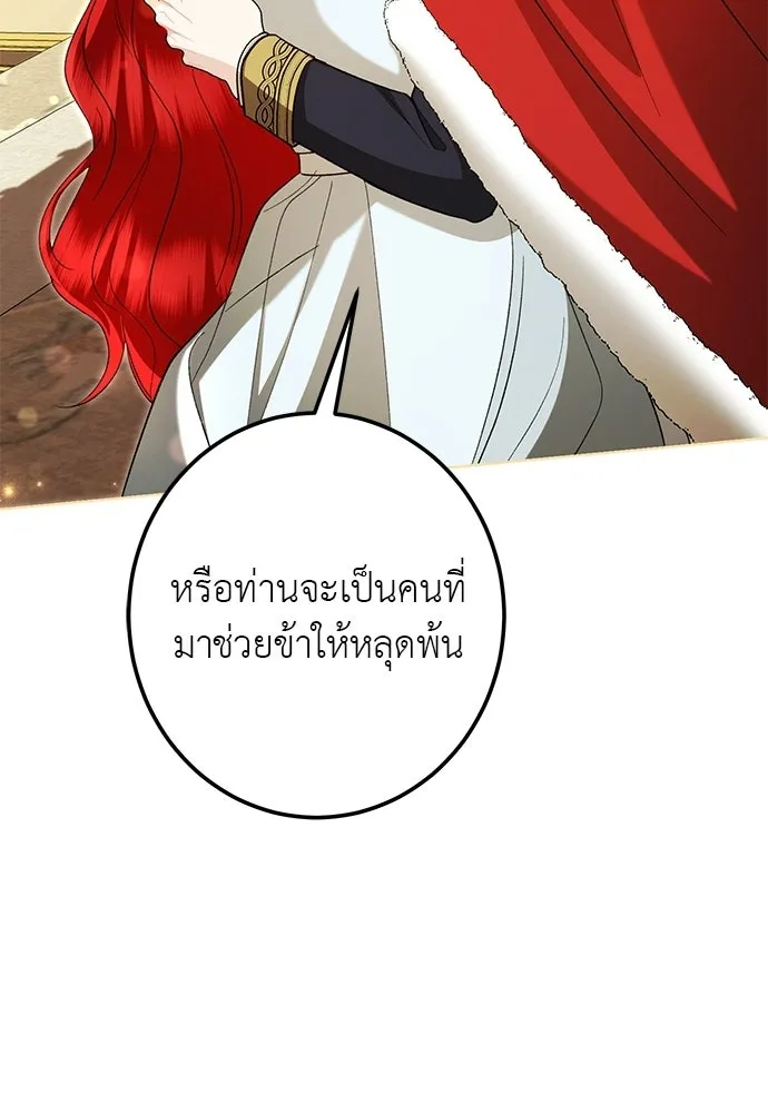 บุปผาลบคมดาบ ตอนที่ 80 (ตอนจบ) รูปที่ 100