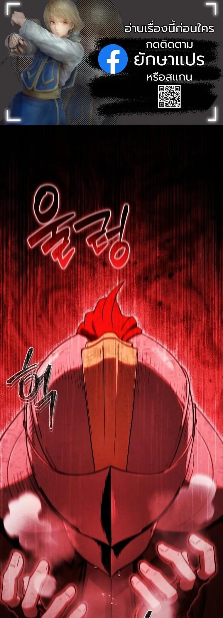 Dungeon Gourmet อ_ศว_นเป_บพ_สดาร เปล_ยนม_งกรให_เป_นเมน_เด_ด ตอนที่ ตอนที่ 25 รูปที่ 1