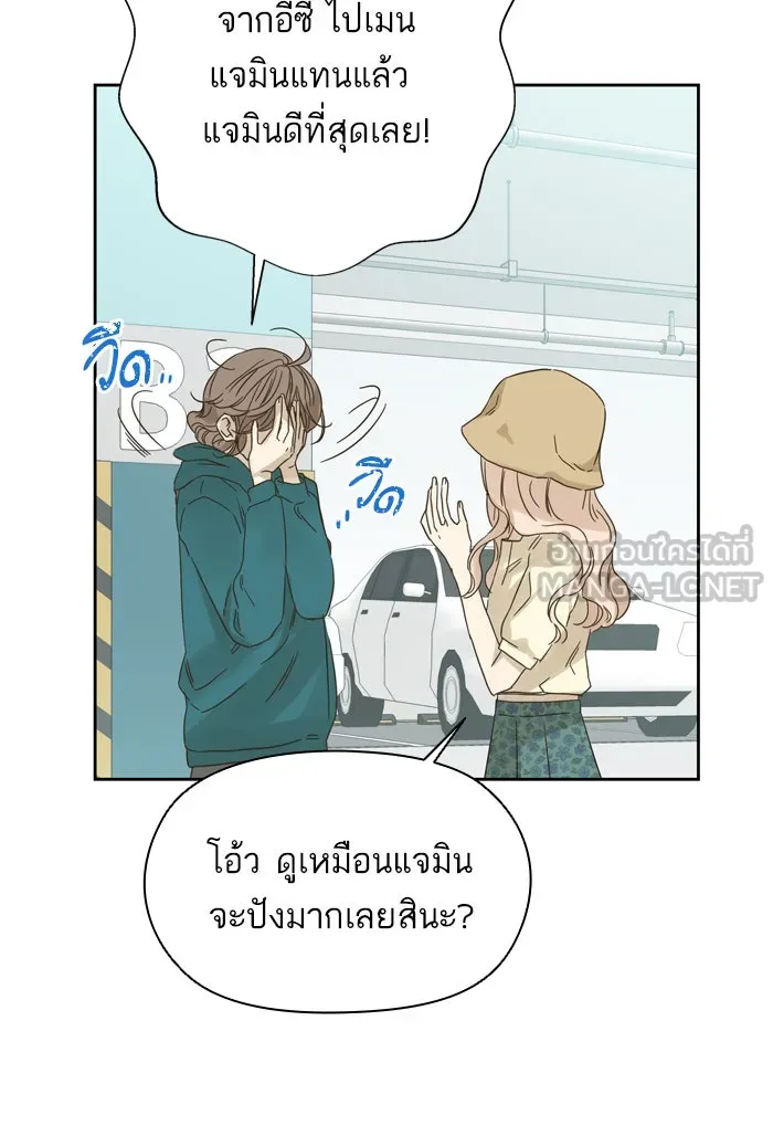 ฉันมันร้าย หรือเพราะโลกไม่น่ารัก ตอนที่ 69 รูปที่ 15