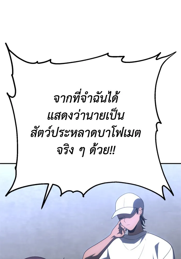 อดีตบอสหอคอย ตอนที่ 52 รูปที่ 112