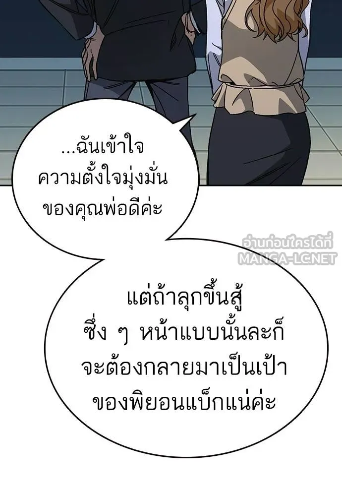 Study Group ตอนที่ 305 รูปที่ 85