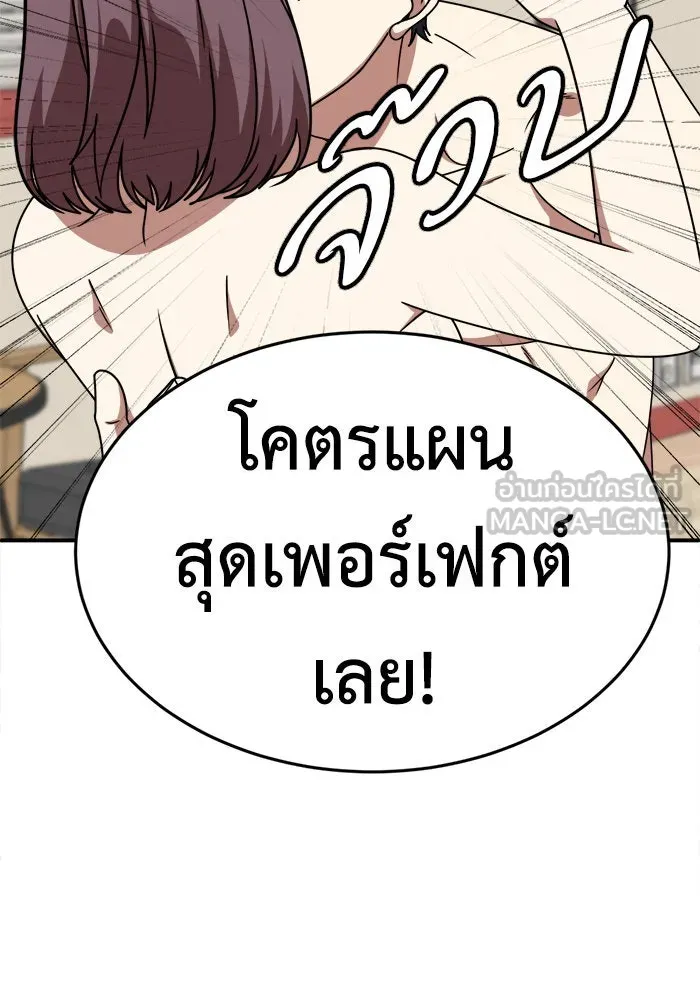 ช่วยเปลี่ยนฉันที ตอนที่ 213. ซีซัน 2 แบคซูยง 5 รูปที่ 93