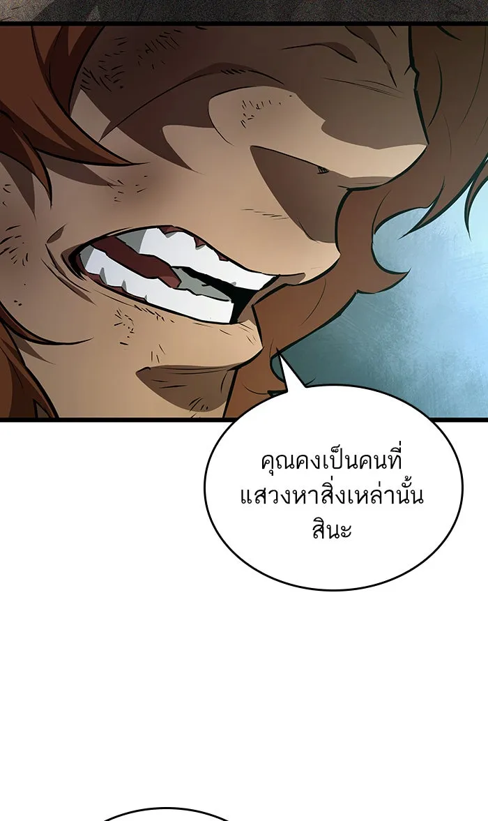 หลังวันสิ้นโลก ตอนที่ 20 รูปที่ 52
