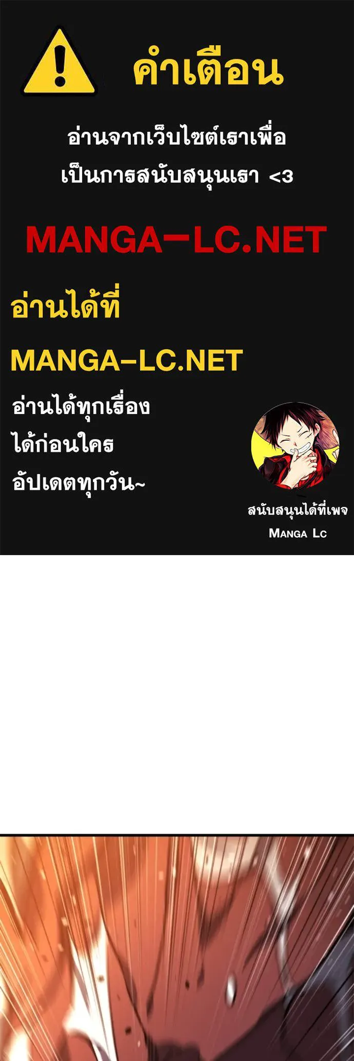 โกดังลับหลังโลกแตก ตอนที่ 39 รูปที่ 1