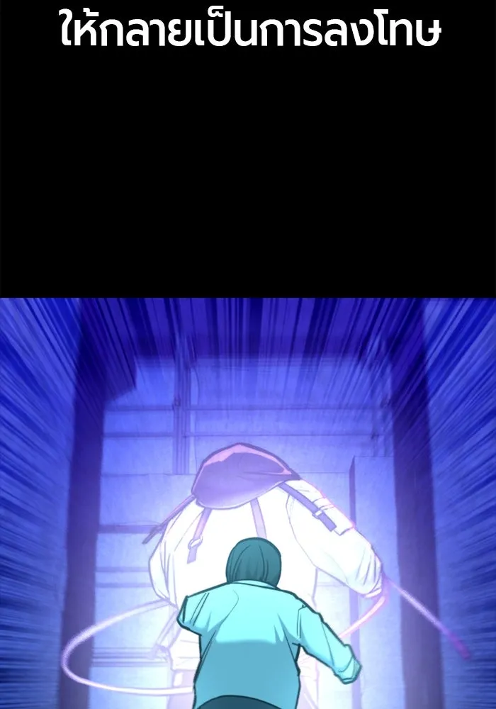 มือพิพากษา ตอนที่ 16 รูปที่ 73