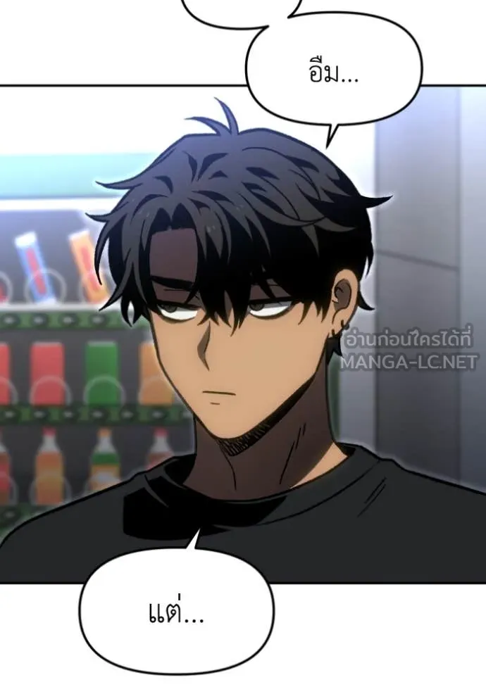 อดีตบอสหอคอย ตอนที่ 110 รูปที่ 53