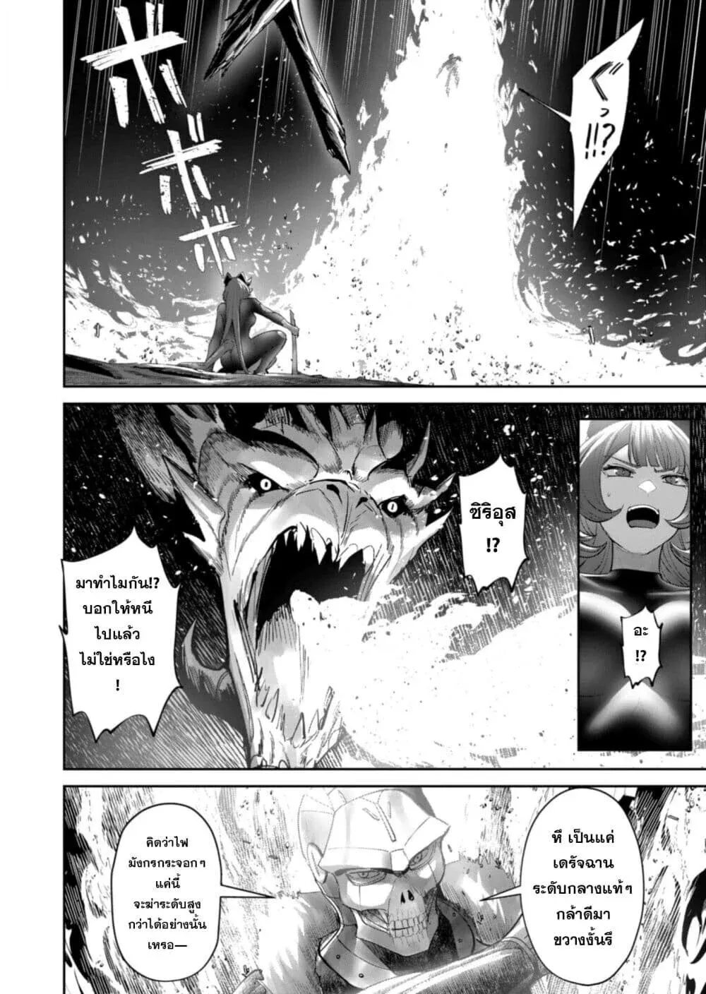 Kichiku Eiyuu Savage Hero ว_รบ_ร_ษป_ศาจ ตอนที่ ตอนที่ 102 รูปที่ 8