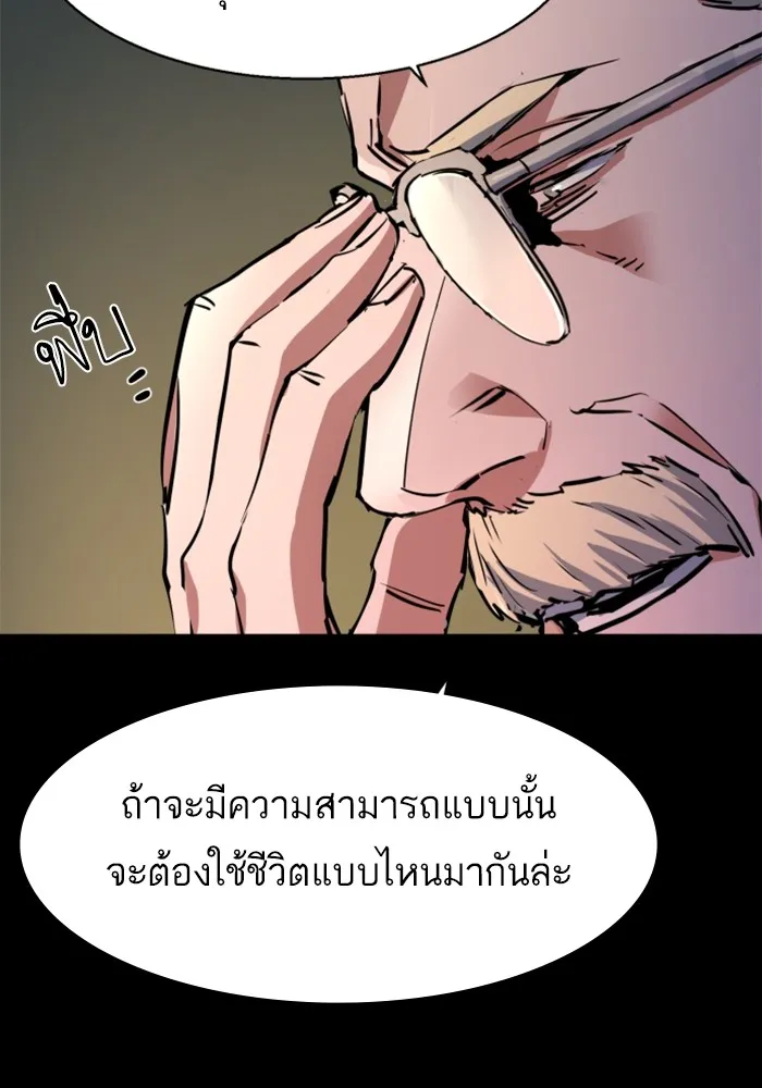 พี่ชายสายบอดี้การ์ด ตอนที่ 213 รูปที่ 95