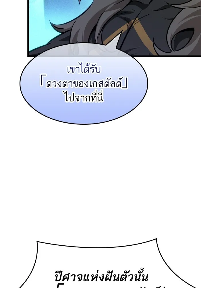 หลังวันสิ้นโลก ตอนที่ 200 รูปที่ 37