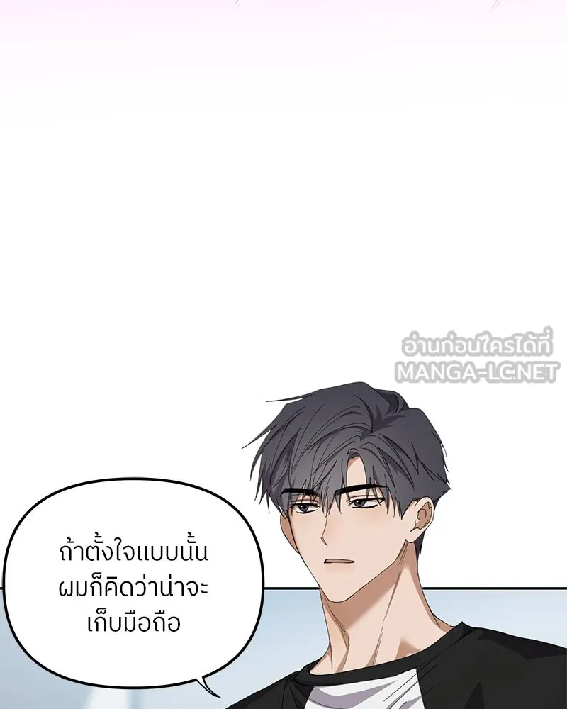 ย้อนเวลามาเป็นมักเน่ ตอนที่ 36 รูปที่ 87