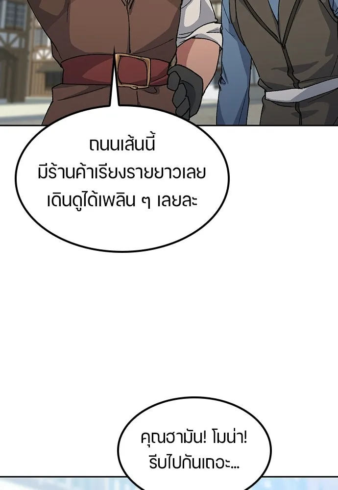 ตั้งแคมป์ฮีลใจในต่างโลก ตอนที่ 73 รูปที่ 10