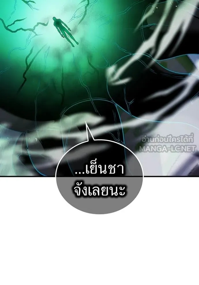 ฮันเตอร์สกิลโกง ตอนที่ 76 รูปที่ 121