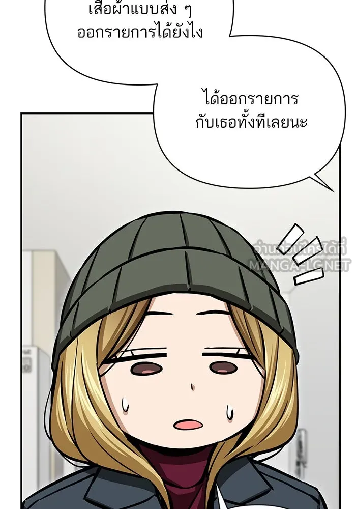 โชคชะตานำพารัก ตอนที่ 115 ข้ออ้าง รูปที่ 72