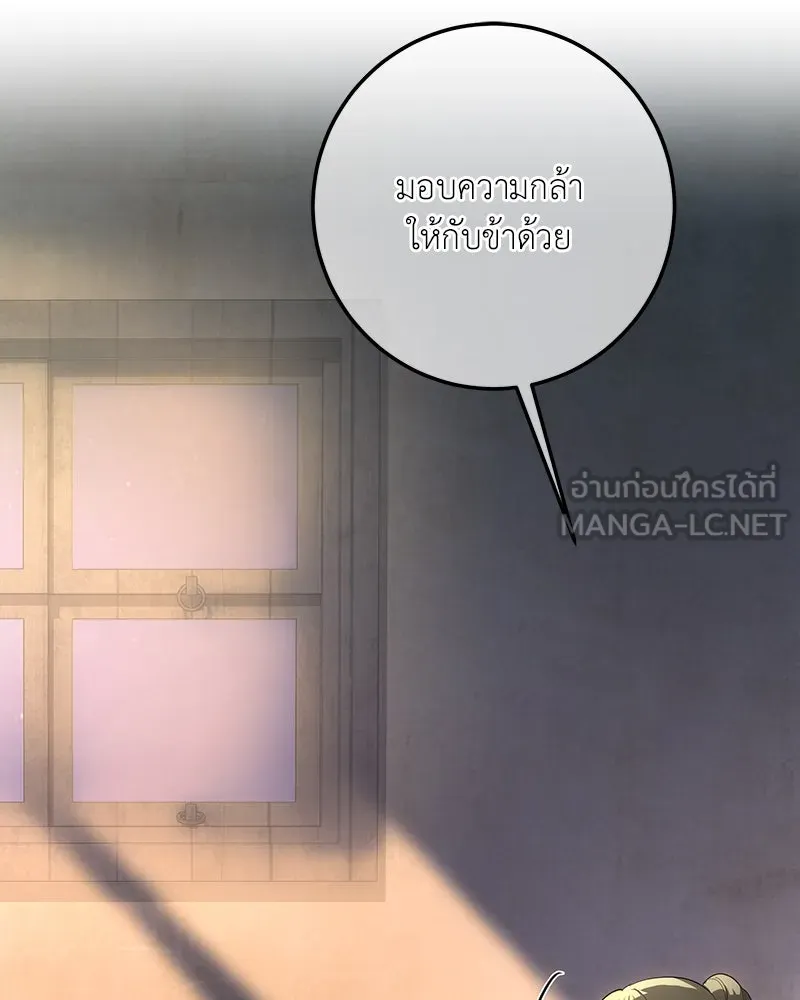 เจ้าหญิงคลั่งแห่งวังหลวง ตอนที่ 132 รูปที่ 12