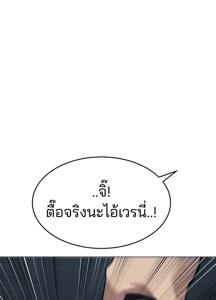 กฎเหล็กบ้านสายลับ ตอนที่ 30 รูปที่ 5