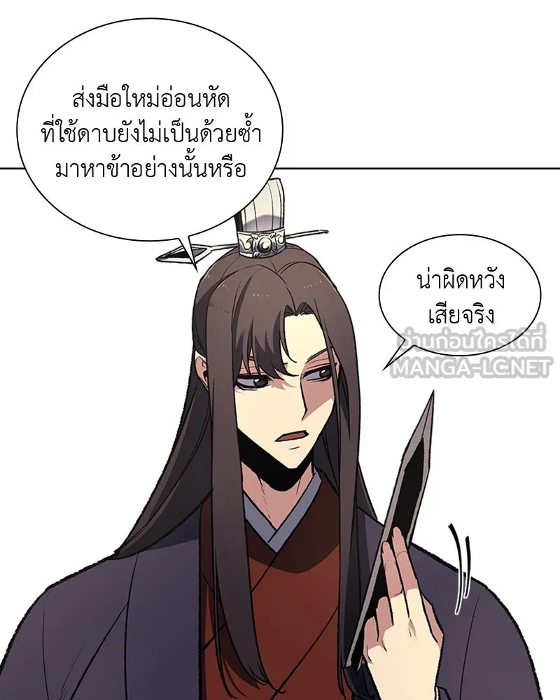 เกิดอีกทีเป็นว่าที่ประมุขลัทธิมาร ตอนที่ 18 รูปที่ 36