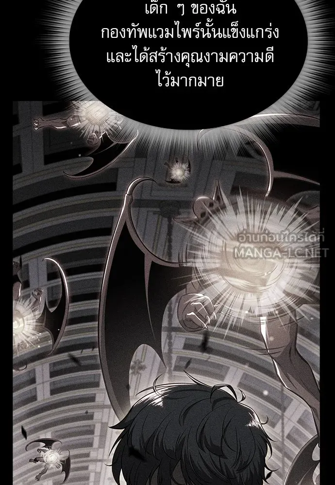 ครัวผู้กล้าท้าให้ชิม ตอนที่ 20 รูปที่ 120